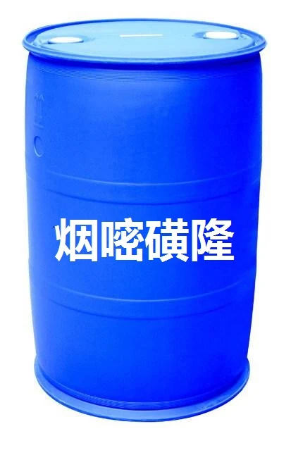 烟嘧磺隆