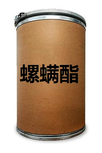螺螨酯