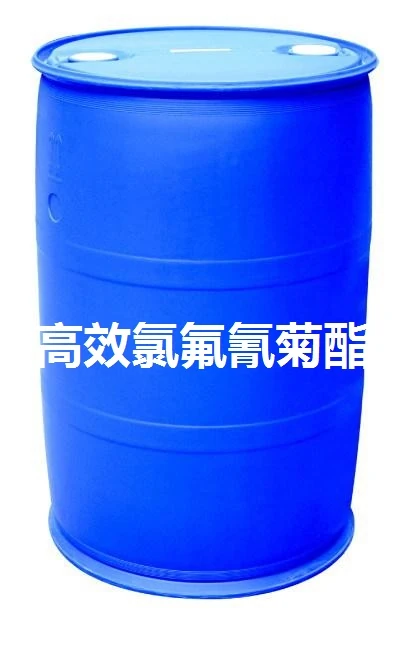 高效氯氟氰菊酯（功夫）