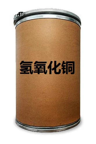 氢氧化铜