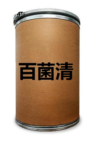 百菌清