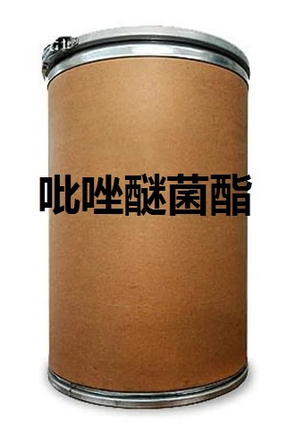 吡唑醚菌酯