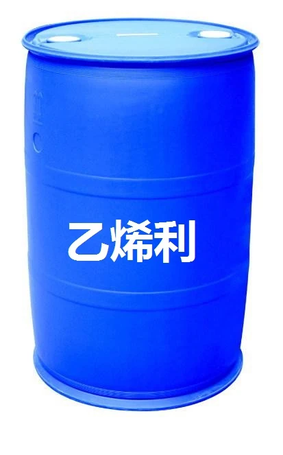 乙烯利
