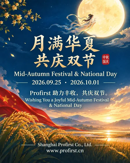 Mid-Autumn Festival and National Day holiday greeting poster from 上海先为, featuring the full moon, osmanthus tree, rice fields and Chinese festive elements.